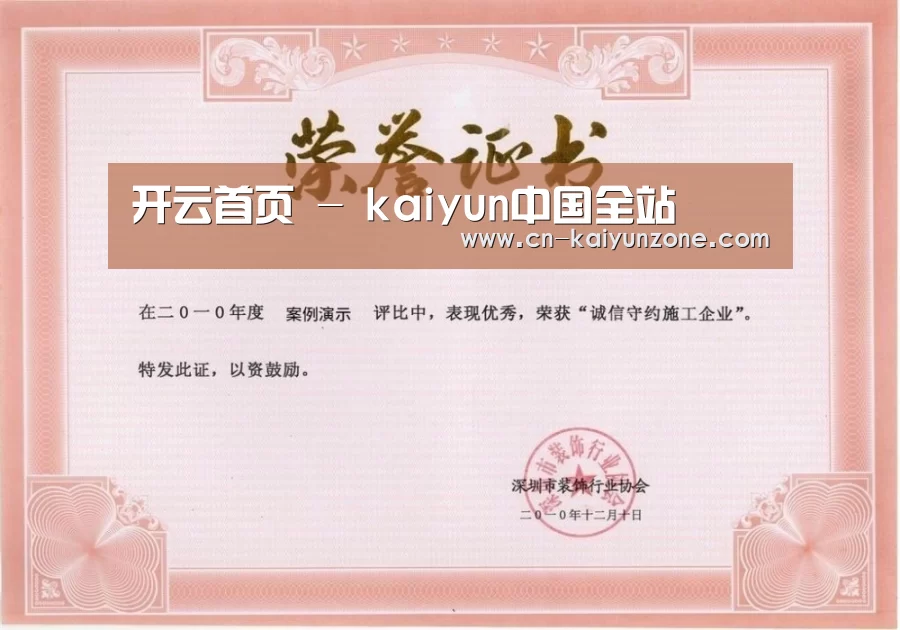 荣誉证书二