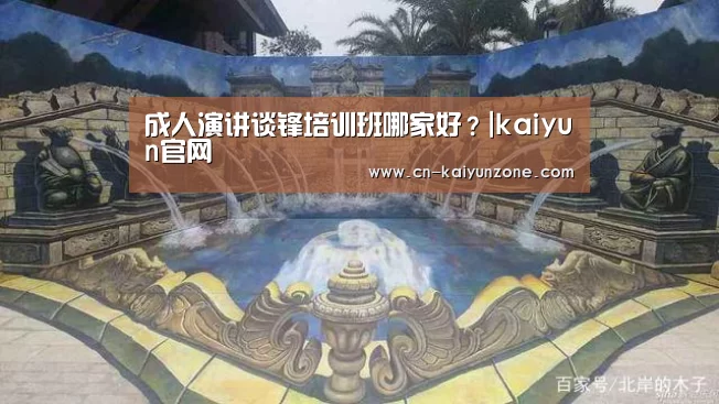 kaiyun官网