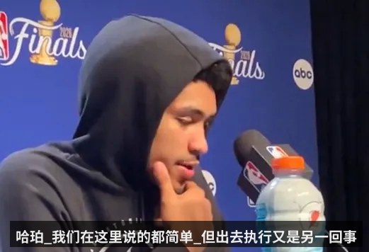 哈珀_我们在这里说的都简单_但出去执行又是另一回事（kaiyunapp）